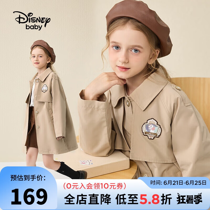 迪士尼（DISNEY）童装儿童女童梭织风衣外套英伦学院甜上衣24春秋DB331IE20卡其140