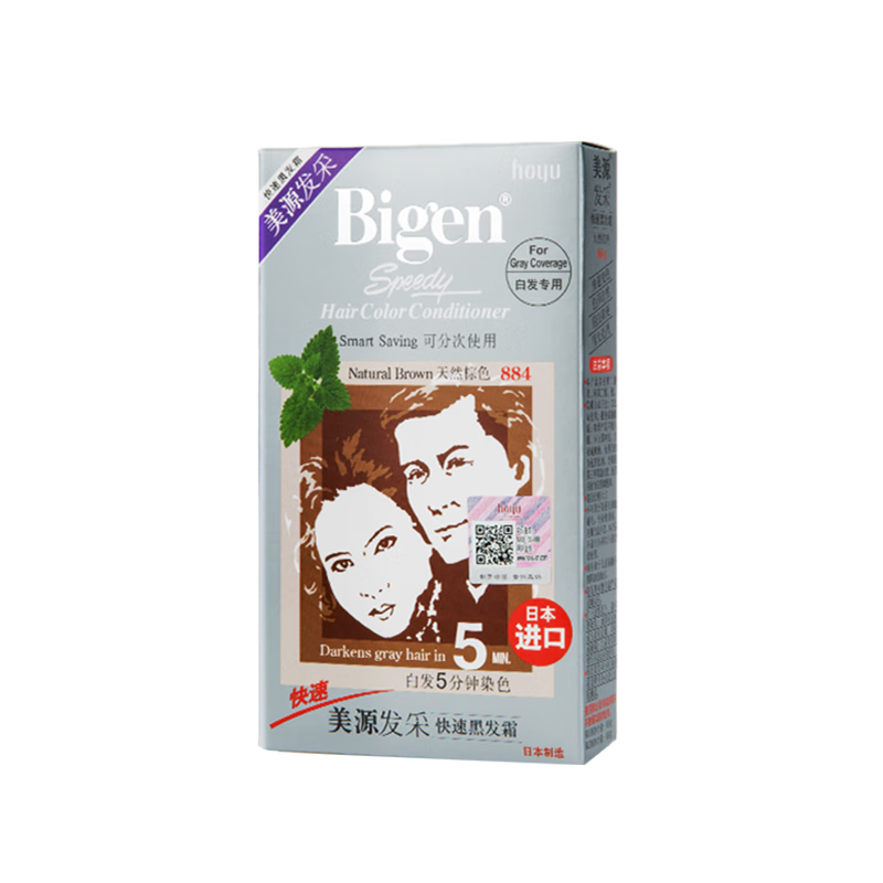 Bigen美源發(fā)采快速黑發(fā)霜 80g（天然棕色 884）進口 快速染發(fā)健康遮白