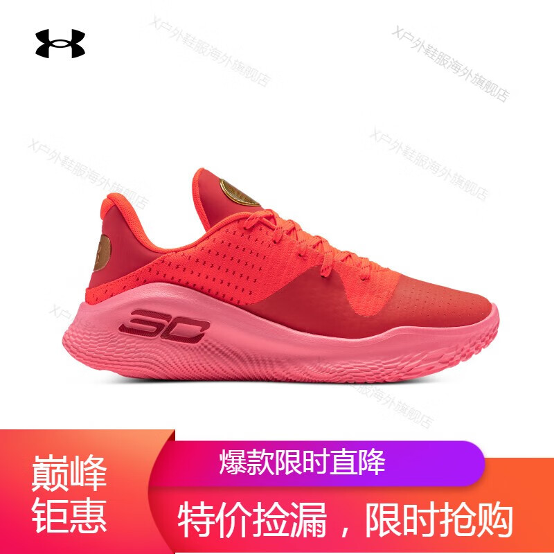 安德玛(under armour)ua库里curry 4 low flotro男女情侣运动篮球鞋