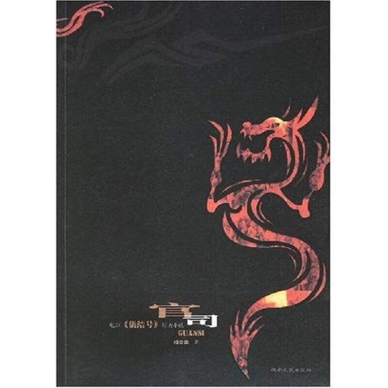 【正版精选】官司