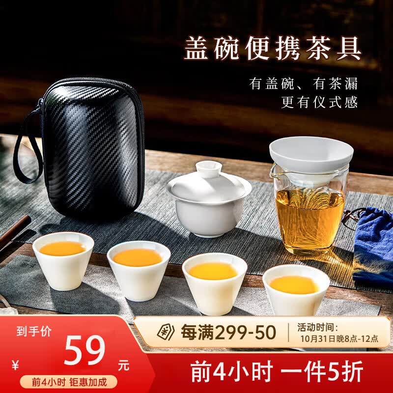 忆壶茶旅行茶具便携式盖碗功夫套装茶水分离户外快客杯办公茶具三件套装属于什么档次？