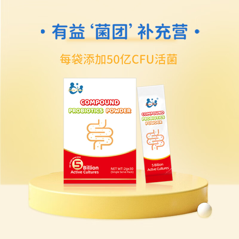 智婴美（Stild Start）50亿活性儿童益生菌婴儿美国原装进口双益菌株 益生菌 30条*1盒