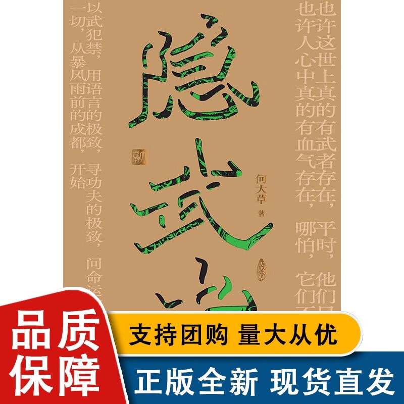 预售隐武者