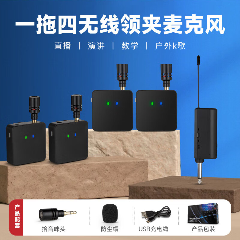 万人迷一拖四无线领夹麦克风直播主播设备全套声卡专用领夹麦吃播视频 一拖一(话筒*1,接收器*1)
