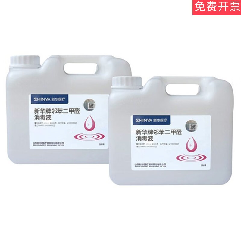 新华牌邻苯二甲醛消毒液内镜清洗消毒机消毒液5l 5l/瓶