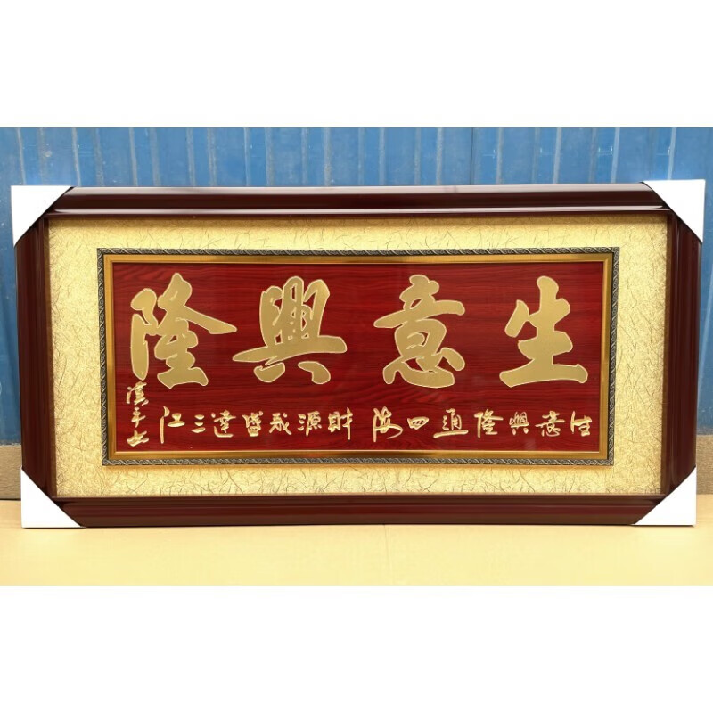 短云实木框牌匾饭店开张开业礼品贺匾生意兴隆酒店办公室公司乔迁 60