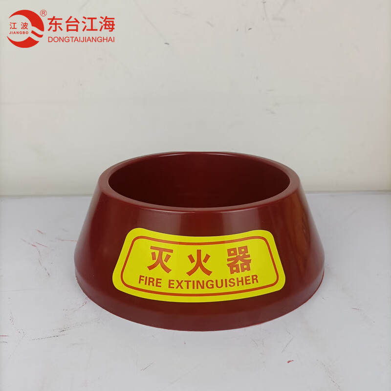 江波 灭火器底座底托 干粉灭火器放置架 精装款8公斤不夜光