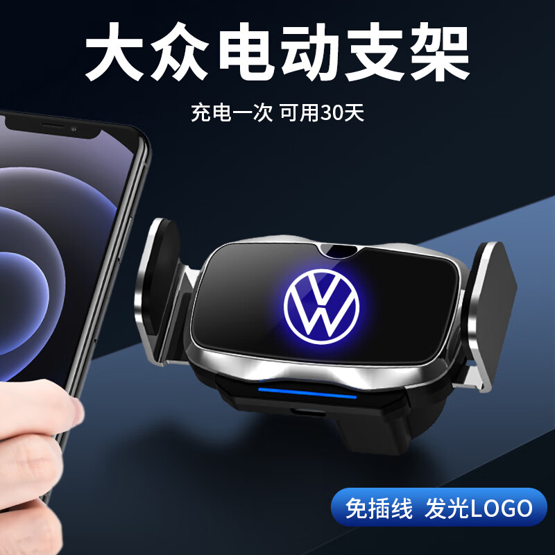 怡發(fā)大眾帕薩特車載手機(jī)支架邁騰途岳朗逸速騰凌渡途觀L探岳X導(dǎo)航支架 大眾專用-電動(dòng)款【月光銀】 23-25款速騰