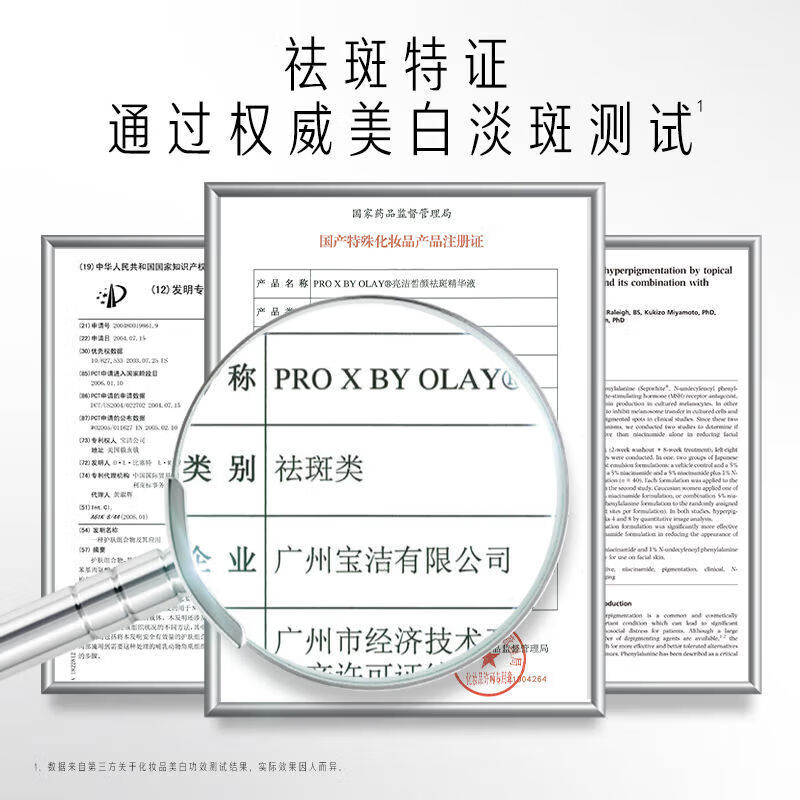 玉兰油（OLAY）淡斑小白瓶面部精华液Pro-x烟酰胺美白提亮改善暗沉送女友精华露 淡斑小白瓶共122ml