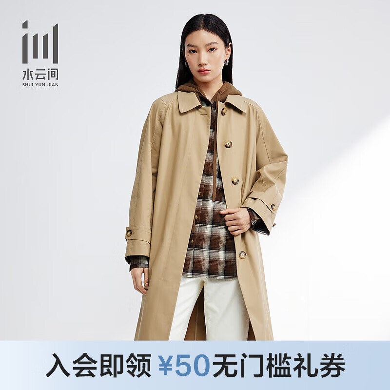 水云间·shui yun jian 2024早春新款翻领英伦风气质宽松韩版中长款