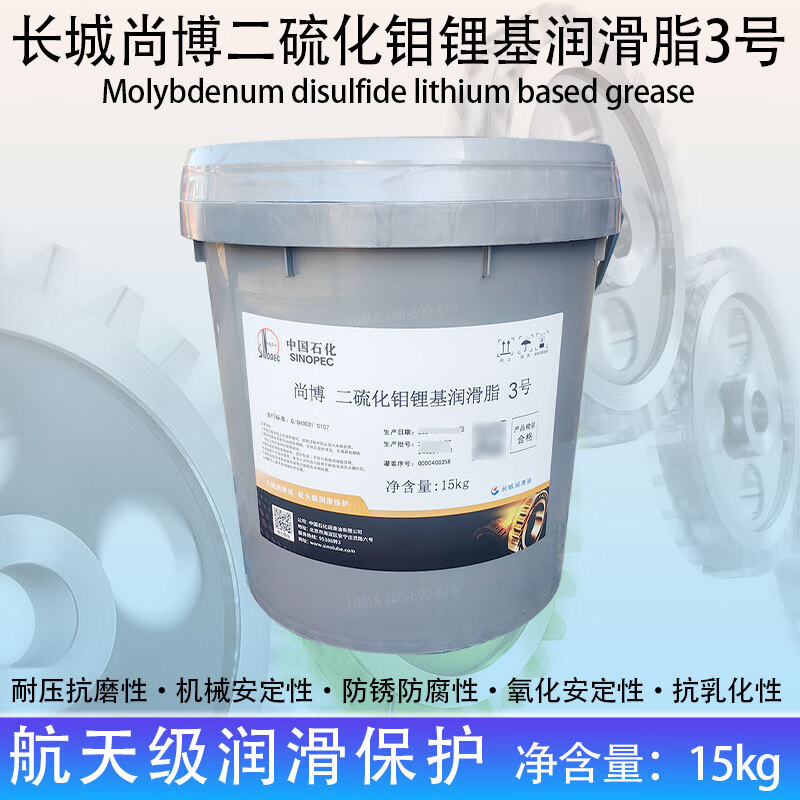wall)润滑脂尚博3号二硫化钼锂基脂 3号黑色脂 20-120度 各规格 800克