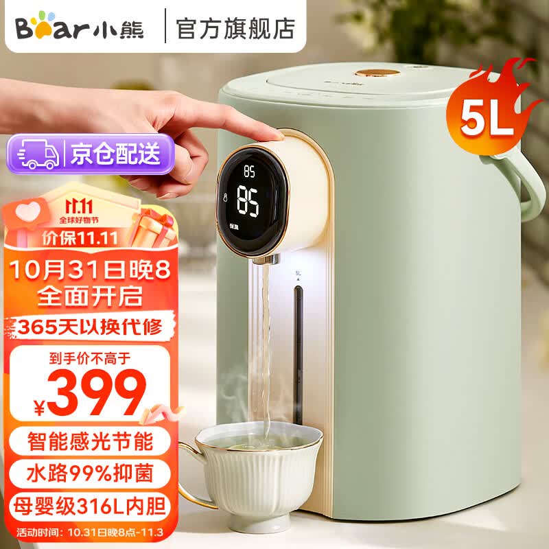 小熊(Bear)电热水瓶 家用5升大容量饮水机烧水壶 智能感光休眠节能防烫除氯恒温多段保温一体电热水壶 母婴级316L不锈钢 ZDH-H50H2属于什么档次?
