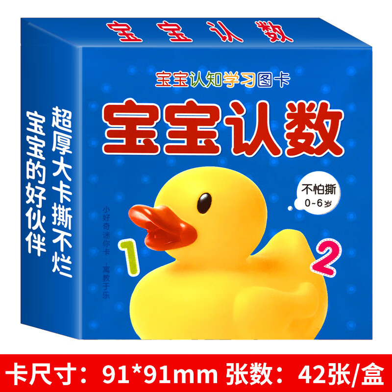 幼儿潜能开发认知卡认物大全早教学习儿童生活用品识字动物数字宝