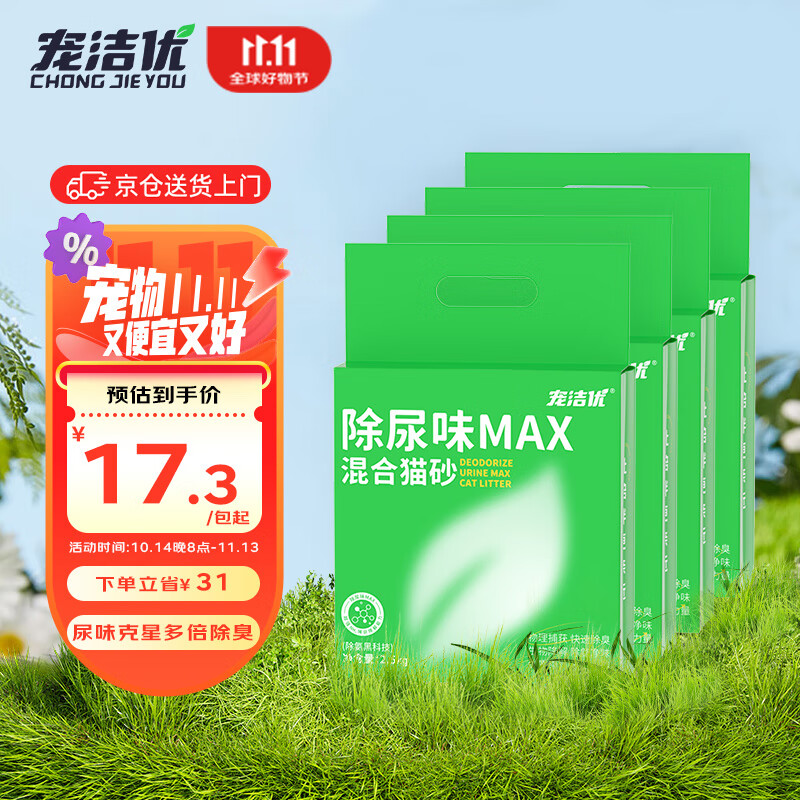 ����ų���ζMAX���èɰ���ž�����մ�׶���ɰ�־���ˮ2.5kg*4��