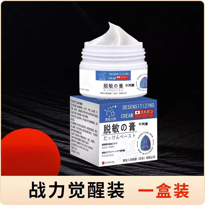 丁卡因软膏丁卡因软膏男士龟头脱敏膏降低敏感度外用降敏早射秒射时间