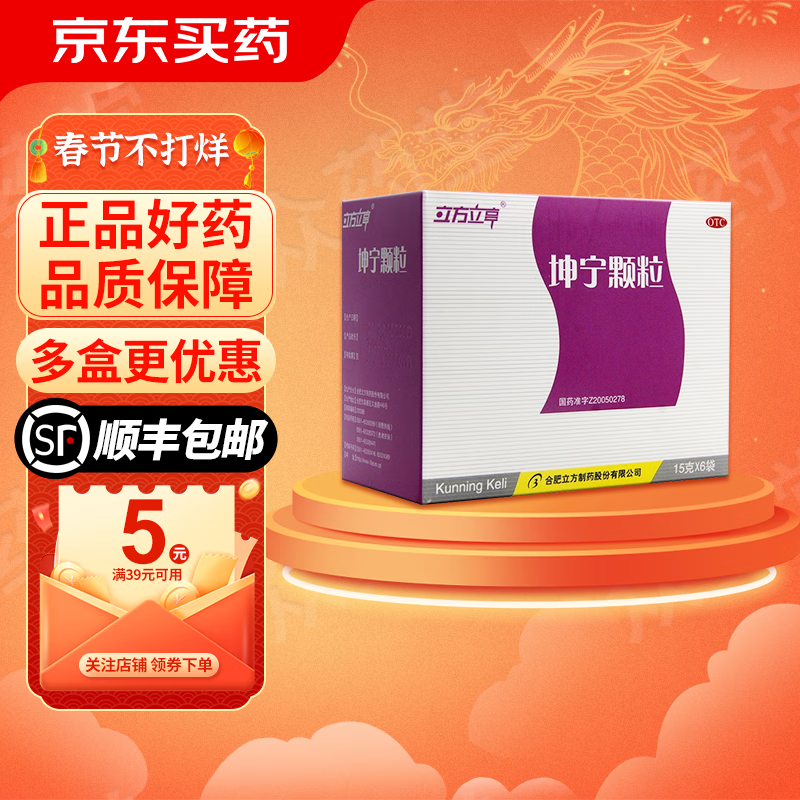 [立方] 坤宁颗粒 15g*6袋/盒