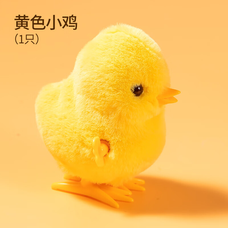 微凡嘉(weifanjia)会跳的发条小鸡玩具儿童跳跳鸡毛绒小黄鸡小鸡仔