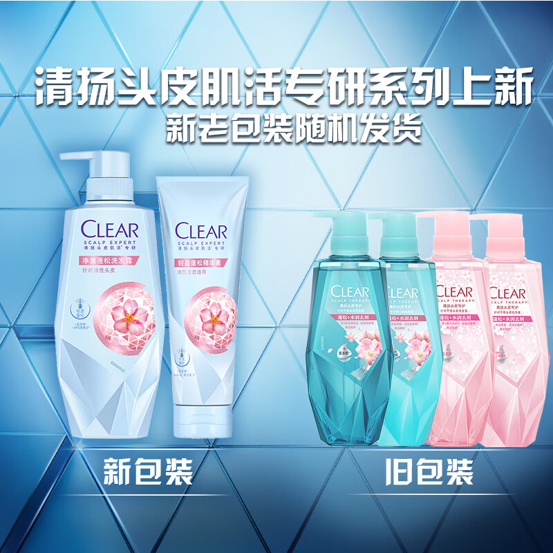 清扬(CLEAR)头皮护理净澈蓬松控油氨基酸无硅油洗发水700g 新老包装随机