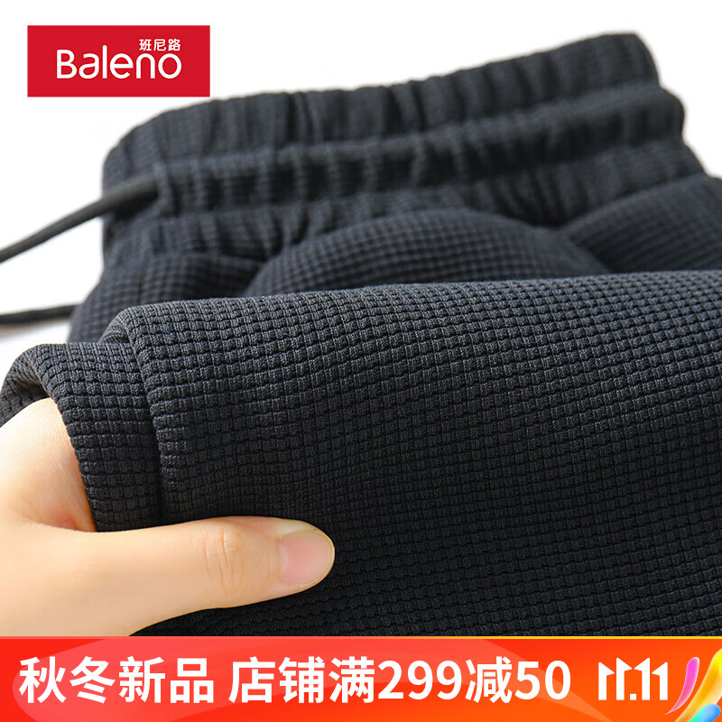 班尼路（Baleno）休闲裤男春秋百搭青少年华夫格潮流长裤男士黑色宽松垂感束脚裤高性价比高么？