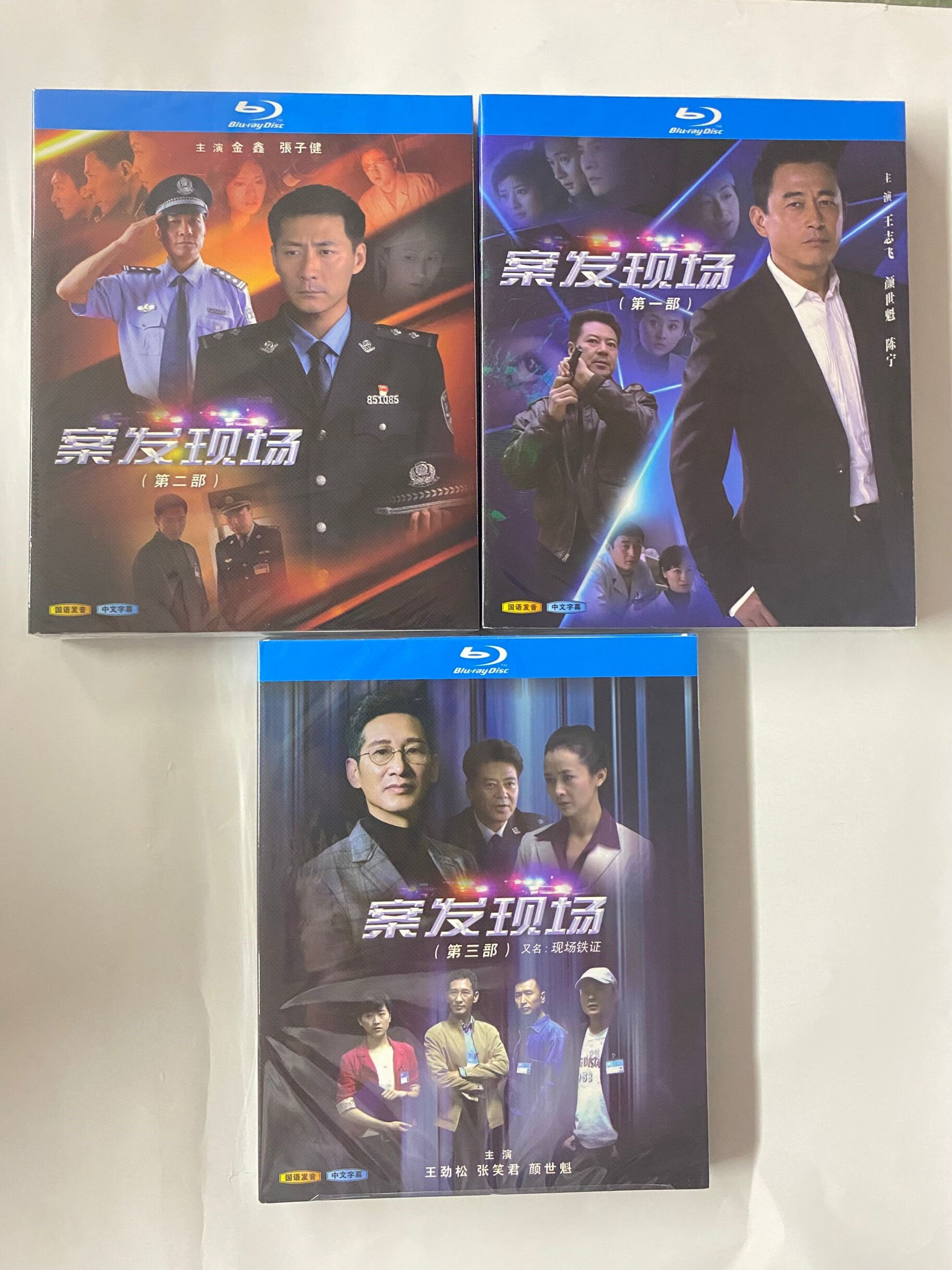 高清电视剧 案发现场 1-3季 6碟盒装 王志飞 陈宁 王劲松