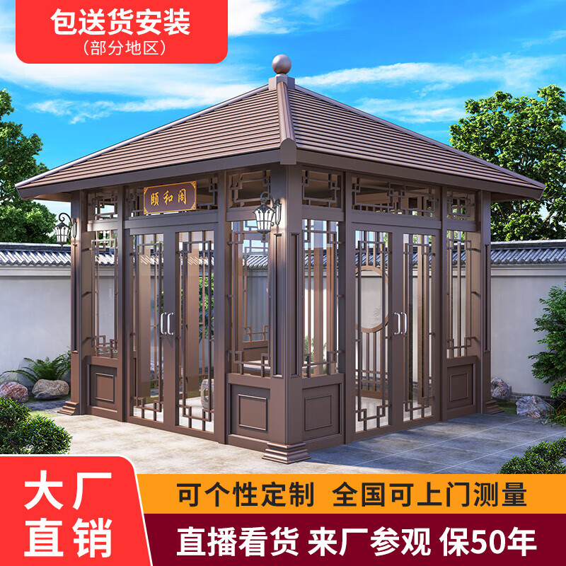 双帝四角亭户外铝合金凉亭庭院新中式别墅凉亭室外花园公园亭子定制