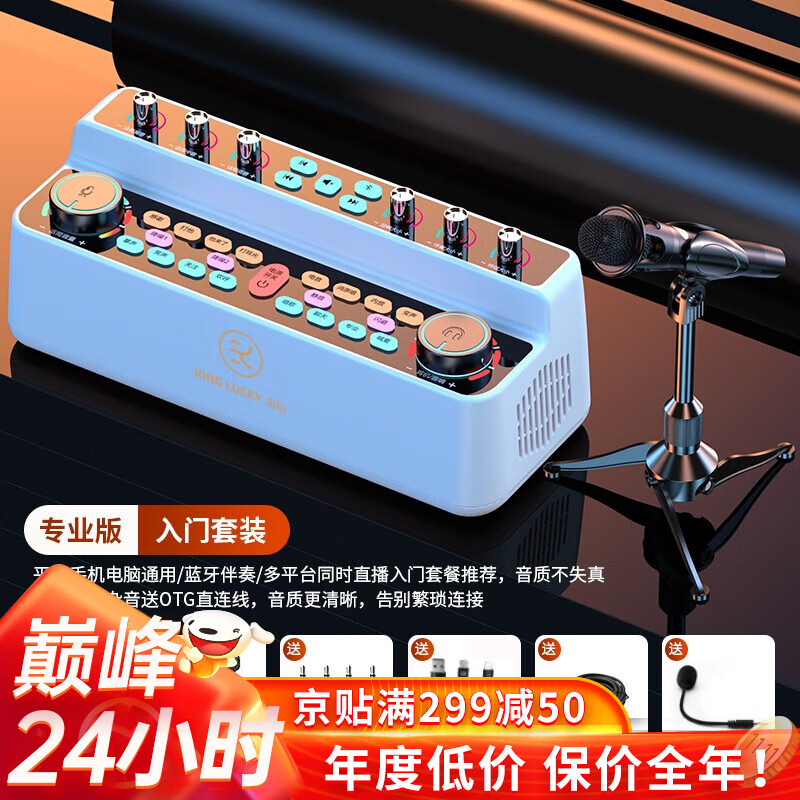 如何知道京东直播设备历史价格|直播设备价格走势图