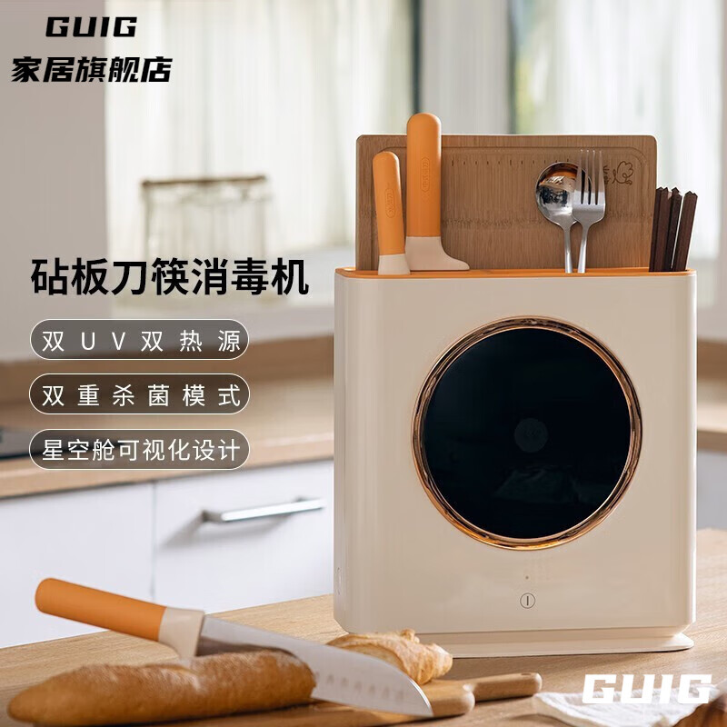 GUIG德国进口刀具筷子消毒器收纳一体消毒刀架刀具砧板筷子消毒器烘干收纳一体筷子消毒机 火鸡 可视化刀筷砧板除菌烘干机 K66 杏仁色单机