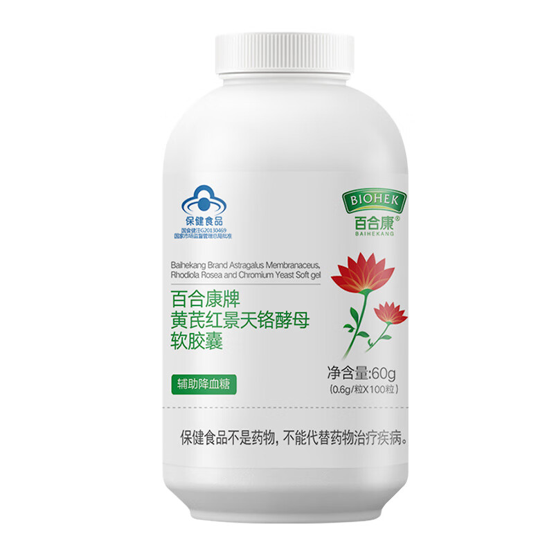 BIOHEK百合康黄芪红景天铬酵母软胶囊100粒/瓶辅助降血糖蓝帽血糖偏高者 【推荐装家庭分享装】黄芪100粒*4瓶
