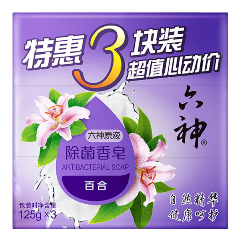 六神香皂清涼清香清潔 【百合】125g*6塊