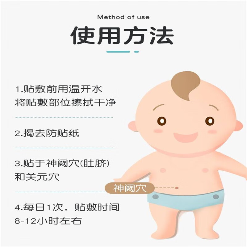南京同仁堂儿童遗尿贴穴位刺激防漏尿神器夜用肚脐贴 重度双疗程10盒装