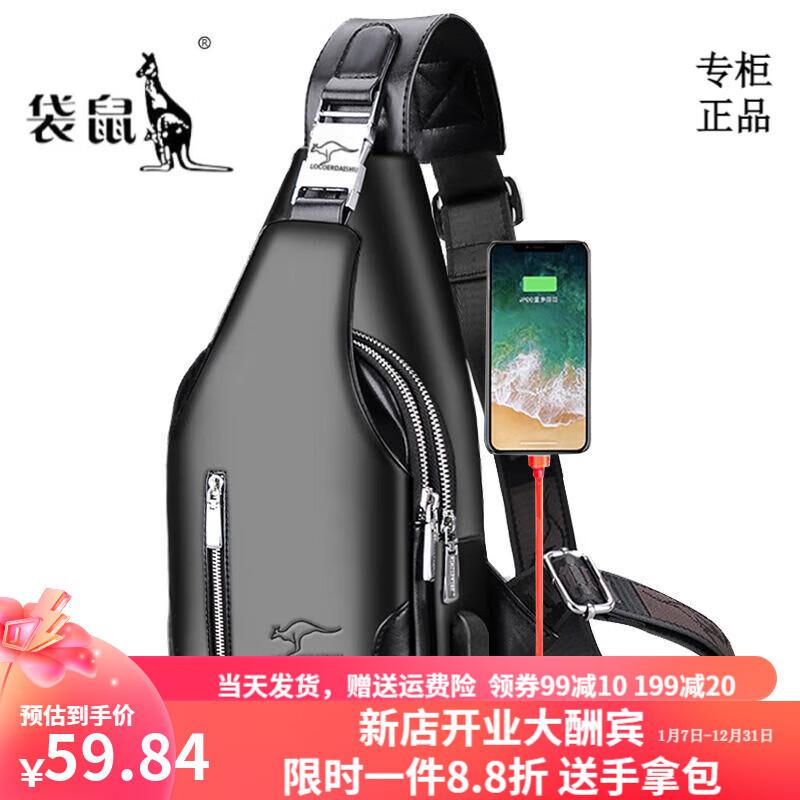 袋鼠輕奢品牌時(shí)尚男包男士胸包韓版單肩包戶(hù)外潮背包斜挎包休閑運(yùn)動(dòng)包 升級(jí)黑色雙拉鏈帶USB