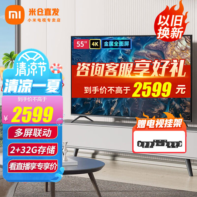 入手参考小米（MI）智能平板电视质量到底好不好，可以入手吗