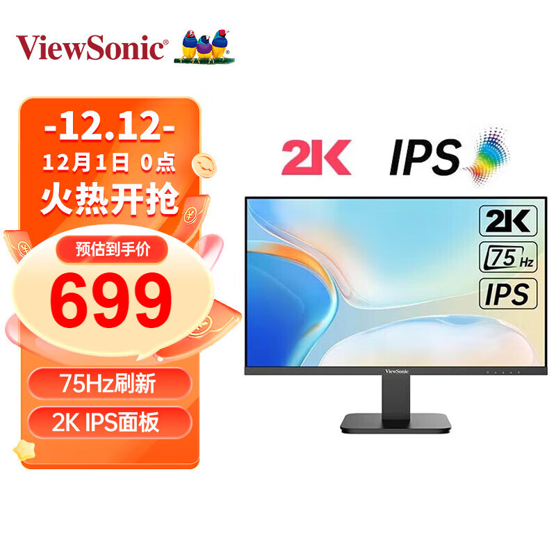 优派（ViewSonic） 27英寸QHD IPS广视角2K 75Hz显示器微边框爱眼滤蓝光办公商用显示屏支持壁挂VS19553
