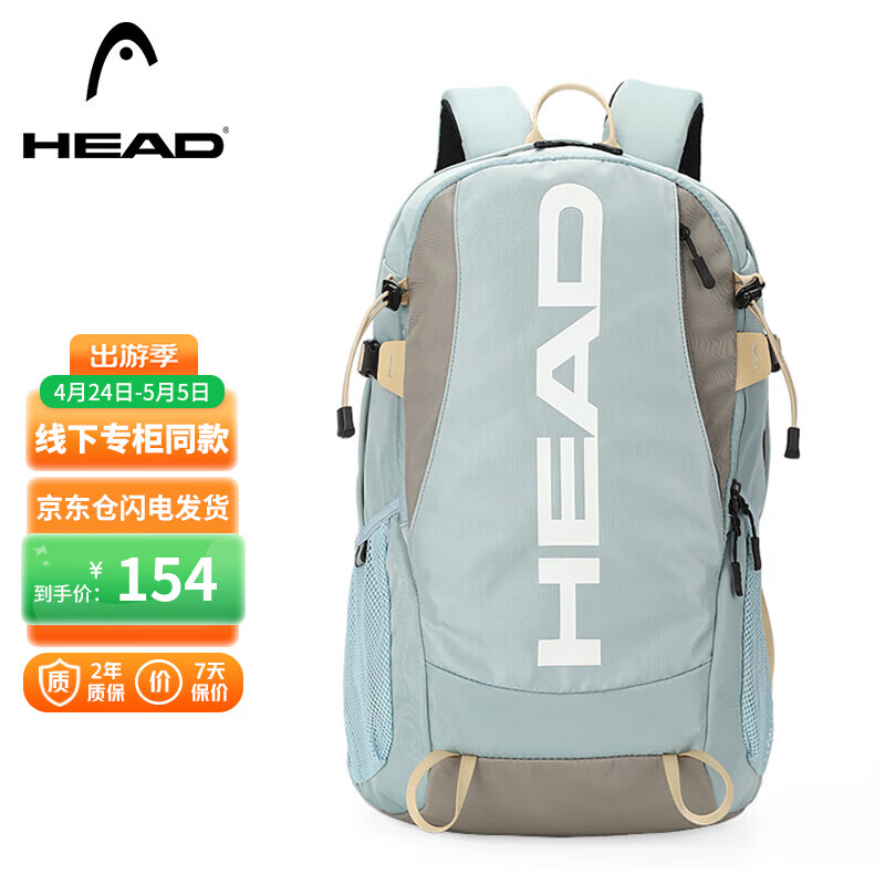 海德（HEAD）双肩包户外旅行包防泼水背包15.6英寸笔记本电脑包