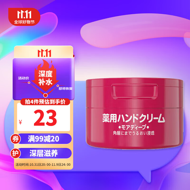 资生堂（Shiseido）尿素红罐护手霜 Hand Cream 100g/罐 男女通用 深层滋养 预防干裂怎么看?