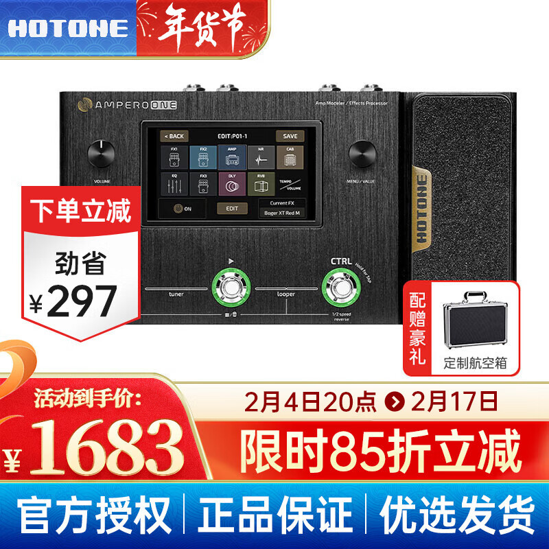 HOTONE Ampero II Stomp效果器电吉他综合Mini Ampero2Stage二代one Ampero One黑色+航空箱