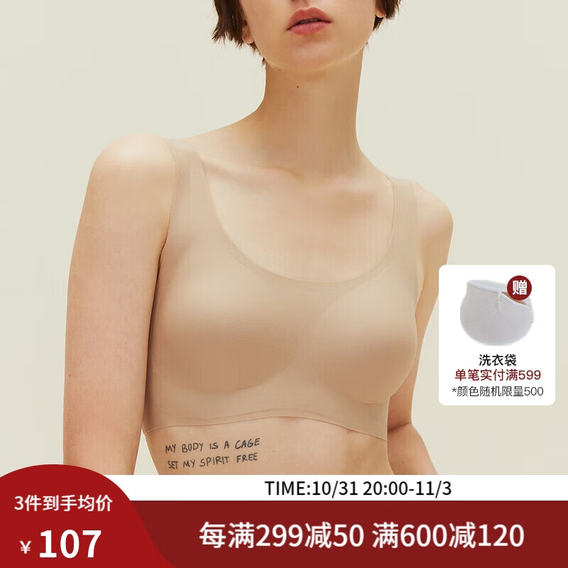 NEIWAI内外·云朵|经典背心无尺码文胸内衣女无痕舒适无钢圈胸罩礼盒装使用感如何?