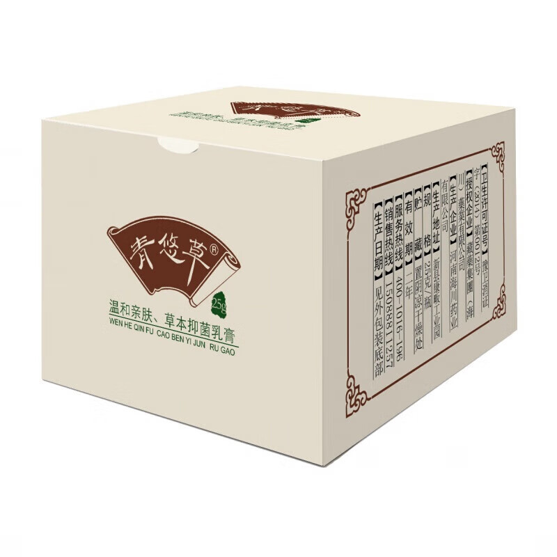 青悠草过敏修复皮肤外用膏软膏紫外线王百草敏修复皮肤外用膏软膏 外