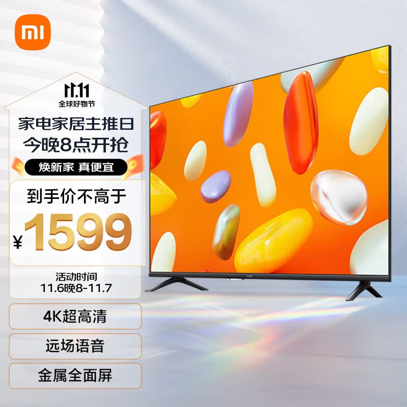 小米电视 Redmi 智能电视 A55 55英寸 2024款 4K超高清远场语音 金属全面屏 液晶护眼平板电视L55RA-RA高性价比高么?