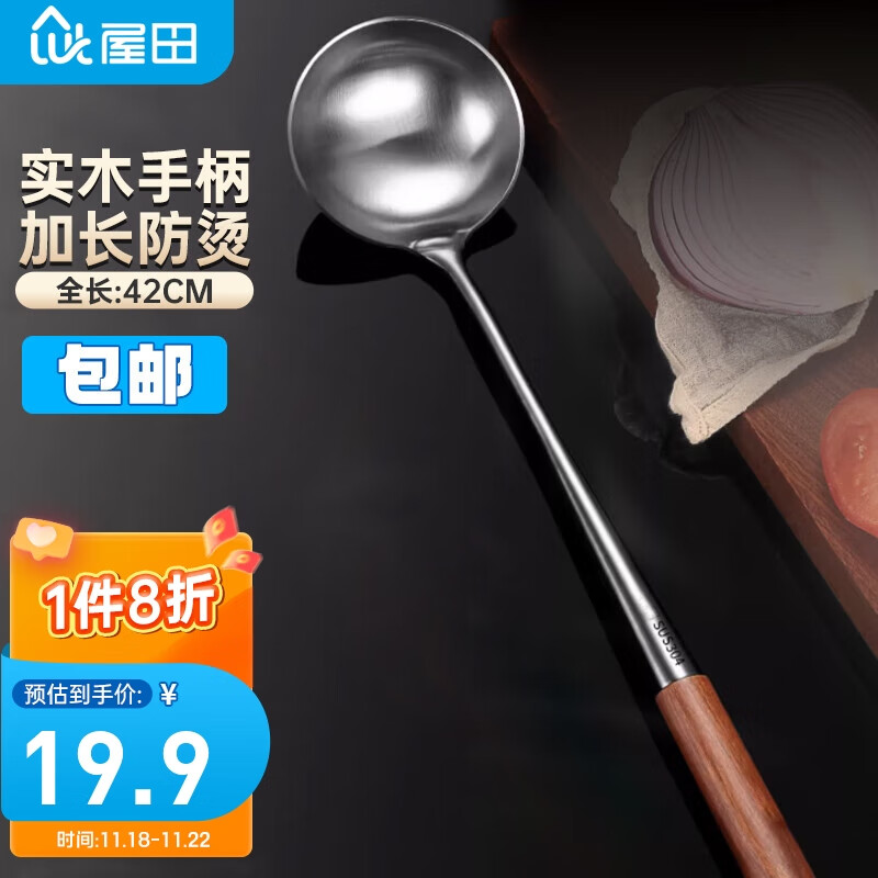 怎样查铲勺历史价|铲勺价格比较