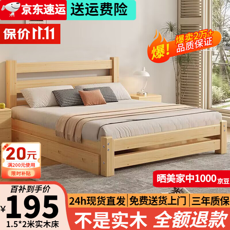 帝灏【现货闪发】床全实木床双人床 现代简约单人床经济出租房 实木床【无油漆】裸床 1.5米*2米（前30名抢）怎么样,好用不?