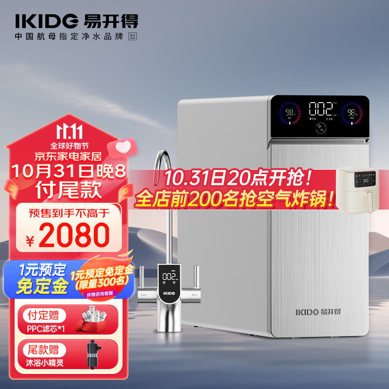 易开得净水器家用 银兔1000G 6年RO长效反渗透过滤器净水机饮水机一体 数显龙头2.6L/分钟大通量纯水机 SR-1000