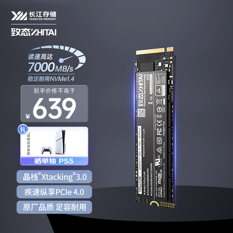 致态（ZhiTai）长江存储 1TB SSD固态硬盘 NVMe M.2接口 TiPlus7100系列 (PCIe 4.0 产品)