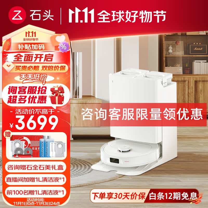 石头（roborock）扫地机器人石头P10 Pro自动清洁集尘新升级家用大吸力扫拖一体机 重磅新品 P10 Pro水箱版 系列怎么样,好用不?