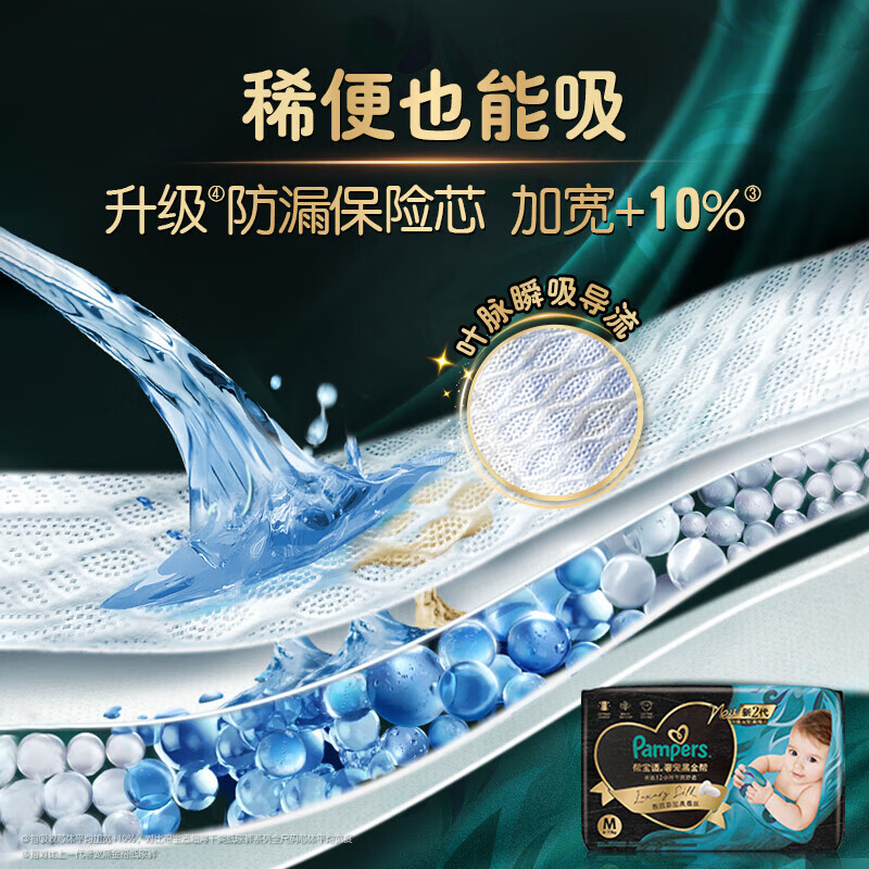 帮宝适黑金帮纸尿裤第二代新升级尿不湿新生儿婴儿蚕丝透气尿布纸尿裤 2XL码-25片（大于17kg)