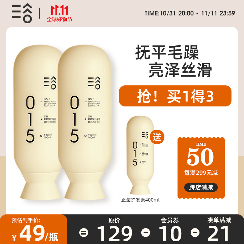 怎么查护发素京东历史价格|护发素价格走势图