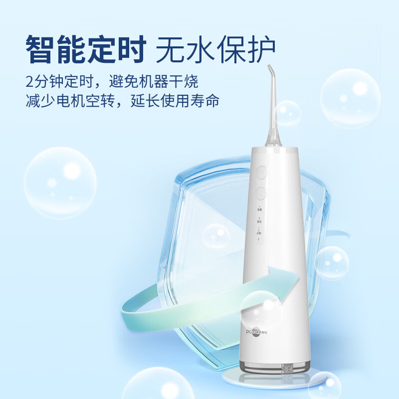 博皓(prooral)电动冲牙器便携式家用洗牙器牙齿冲洗器水牙线正畸牙齿清洁牙垢去除工具牙缝口腔清洗器牙套洁牙机 静谧绿