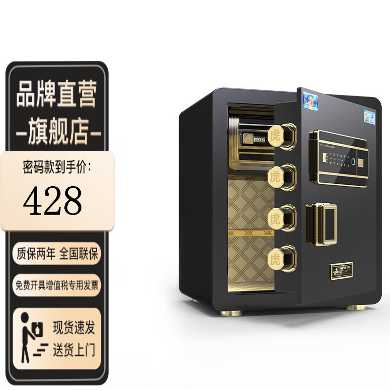 保险箱办公防盗全钢床头柜入墙 高45cm三色可选 指纹款(钥匙/密码