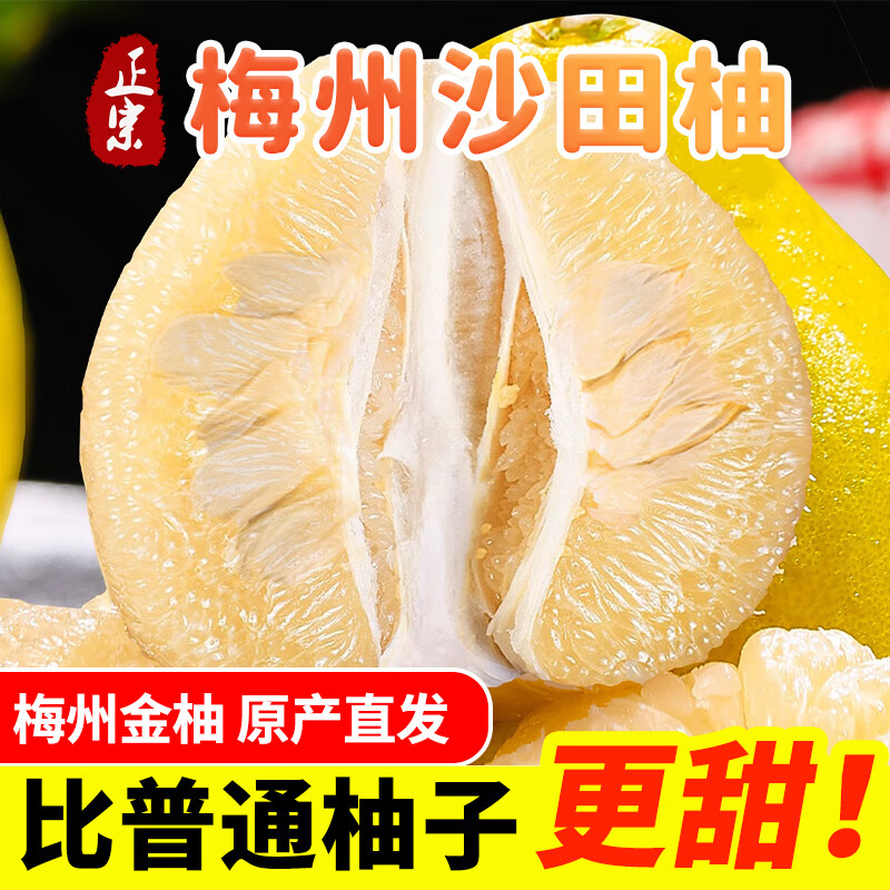 近期柚子的价格走势|柚子价格走势