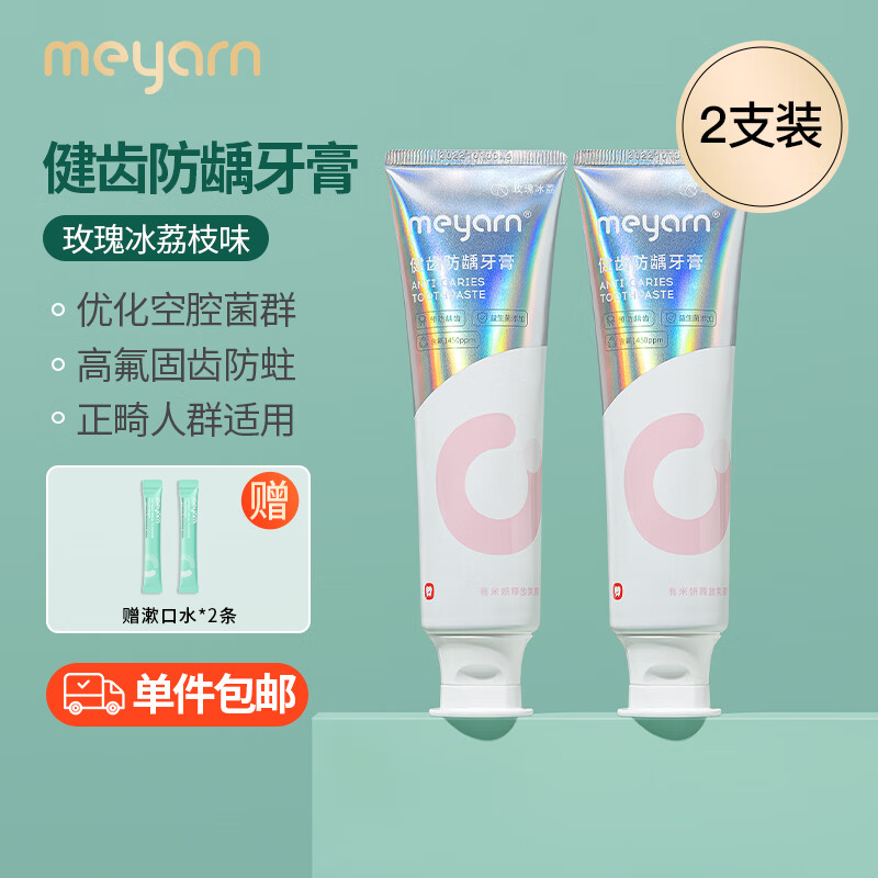 牙膏历史价格是多少|牙膏价格走势图